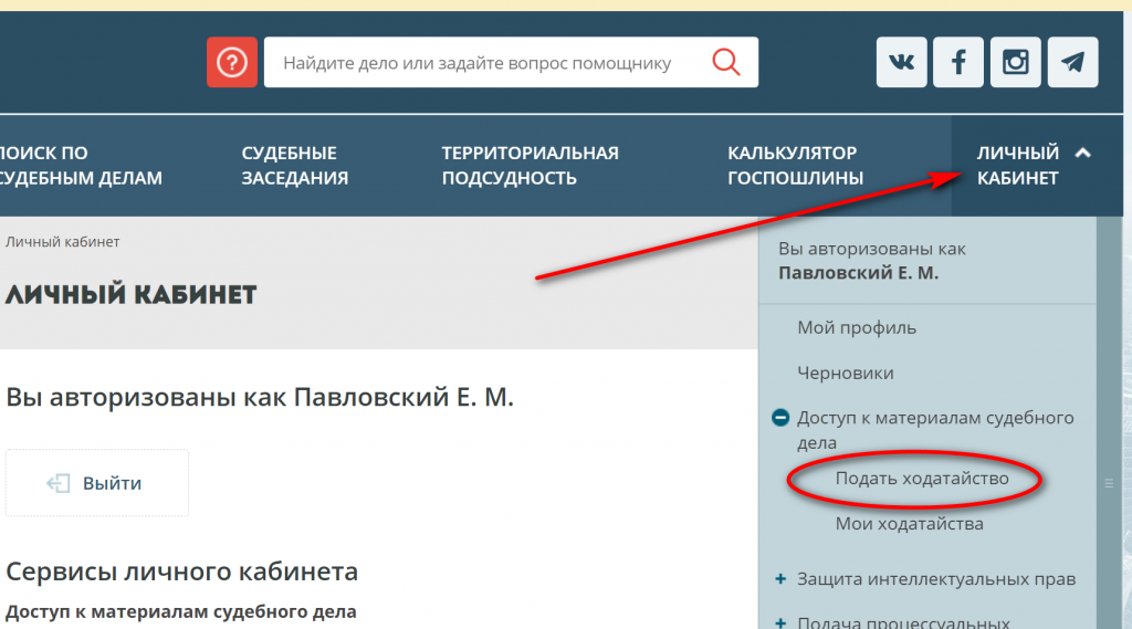 Как получить доступ к электронным документам дела в Мосгорсуде или районном суде г. Москвы