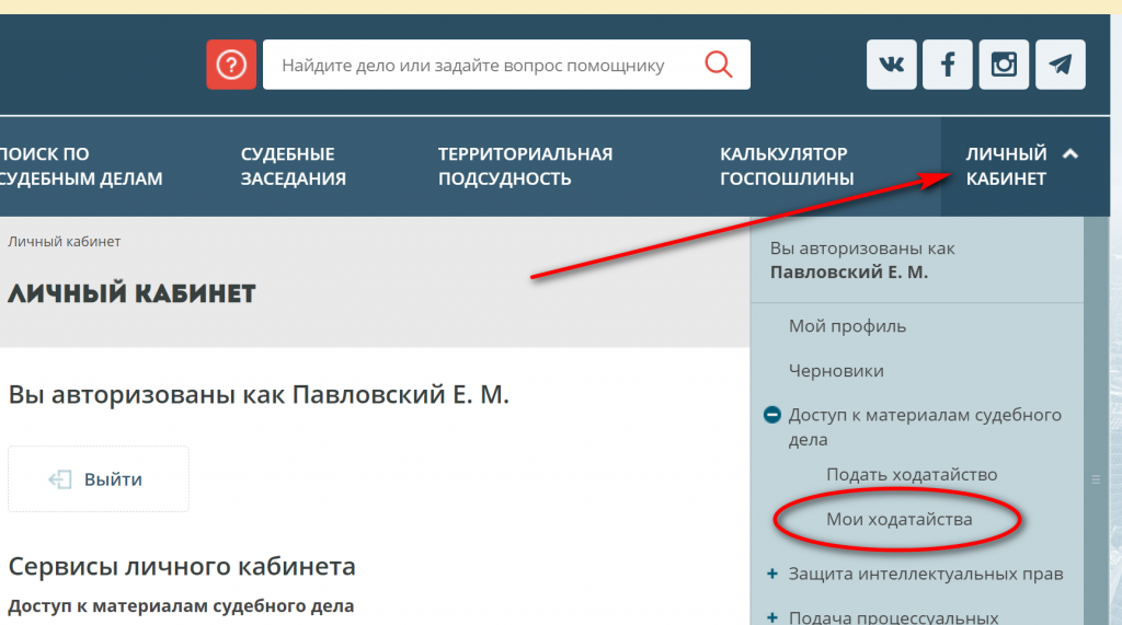 Как получить доступ к электронным документам дела в Мосгорсуде или районном суде г. Москвы